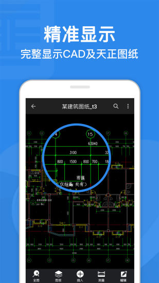 CAD迷你看图免费版最新版