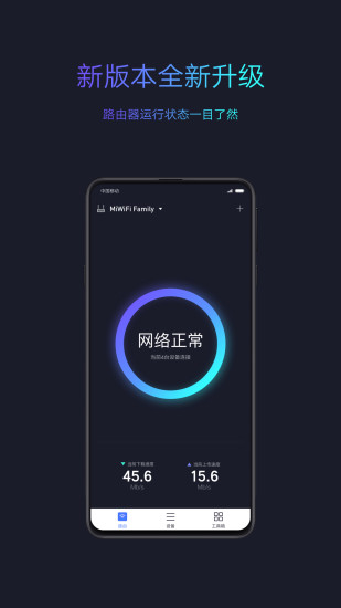 小米WiFi手机app