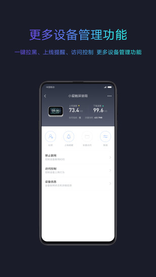 小米WiFi手机app下载