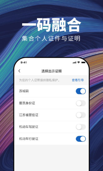 苏城码app官方版最新版