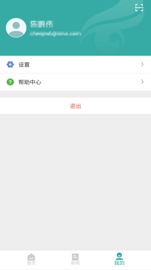 学信网app安卓版破解版