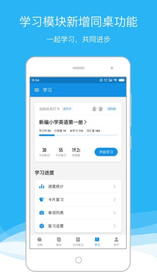 欧路词典app破解版破解版