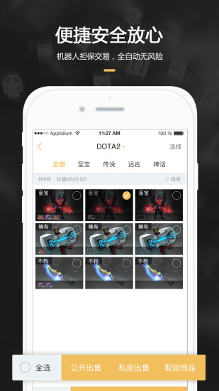 C5GAME手机客户端下载