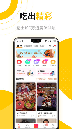 好豆手机版app