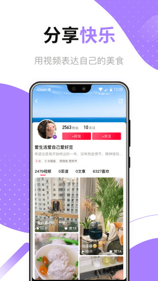 好豆手机版app最新版