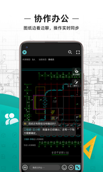 CAD看图王最新版破解版