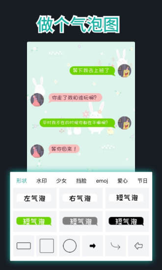 文字图制作app下载