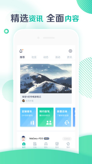 广汽埃安官方版app