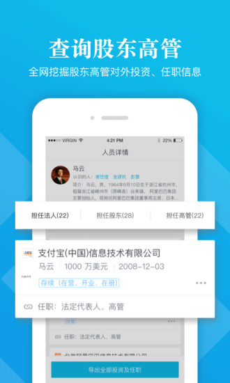 启信宝app破解版最新版