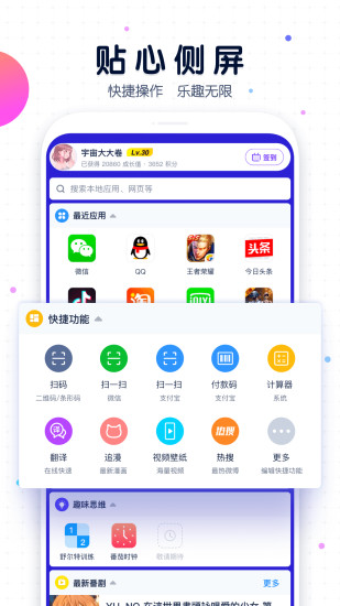 魔秀壁纸app免费版下载