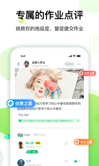 大鹏教育app最新版破解版