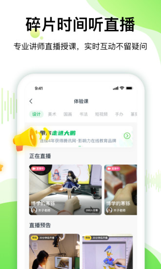 大鹏教育app最新版免费版本