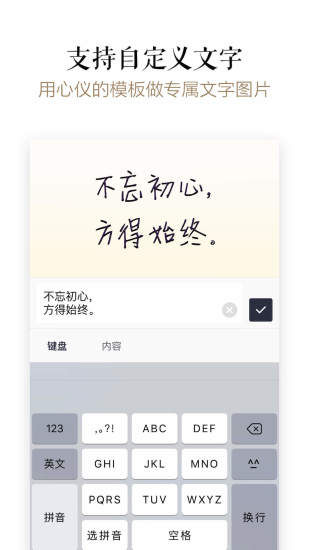 文字控app免费版最新版