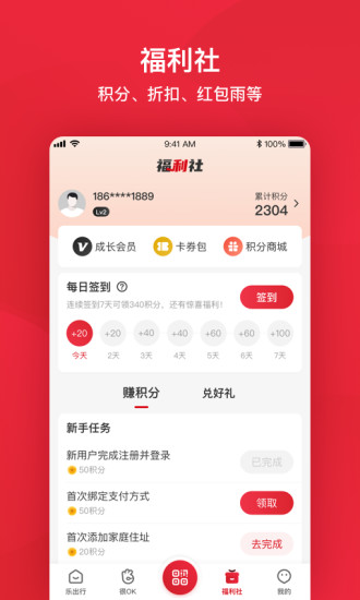 北京公交安卓app下载