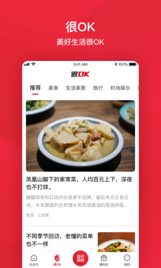 北京公交安卓app最新版