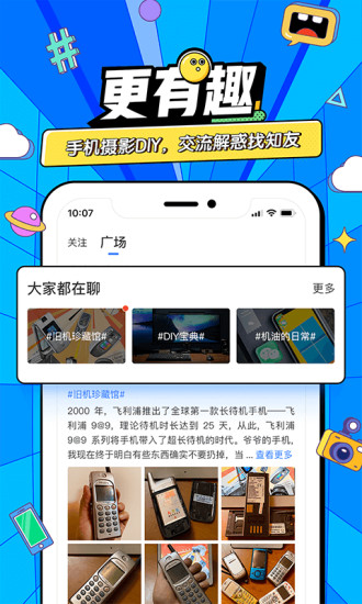 太平洋知科技app破解版