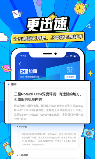 太平洋知科技app最新版