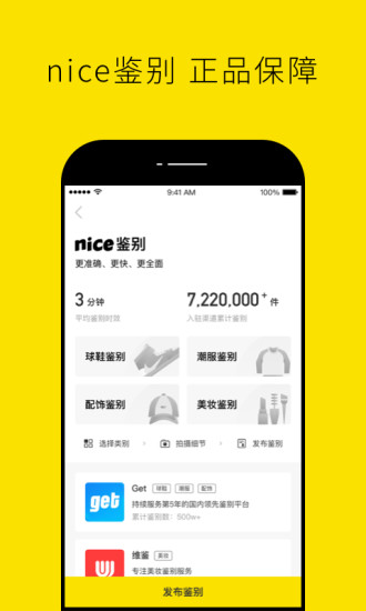 nice安卓版app破解版