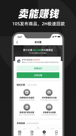 95分app官方版下载