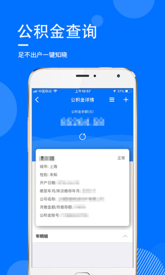 指尖查app官方版破解版