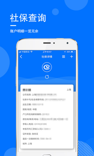 指尖查app官方版最新版