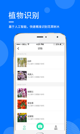 指尖查app官方版下载