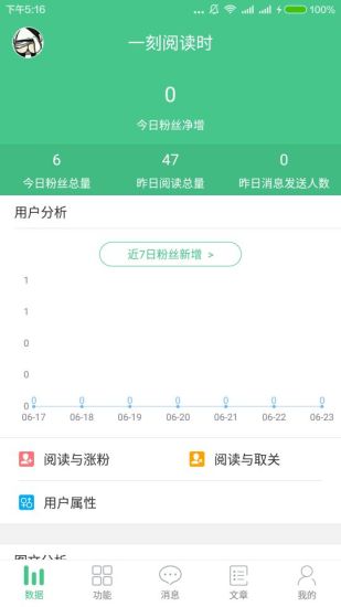 微小宝公众号助手最新版