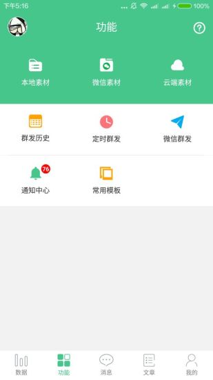 微小宝公众号助手最新版最新版