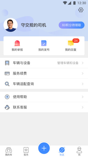 路尚app官方版下载