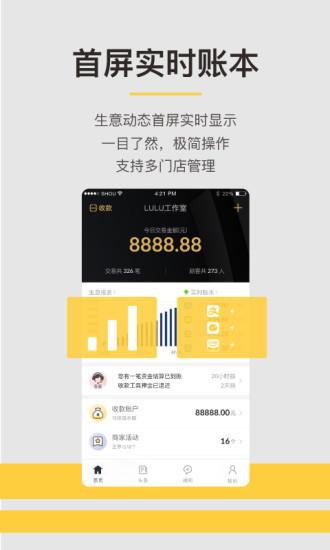 收钱吧app最新版免费版本