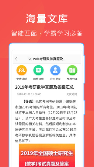 互助文档app最新版免费版本