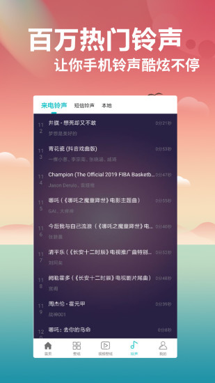 壁纸大全app免费版下载