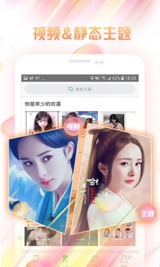 微锁屏app免费版破解版