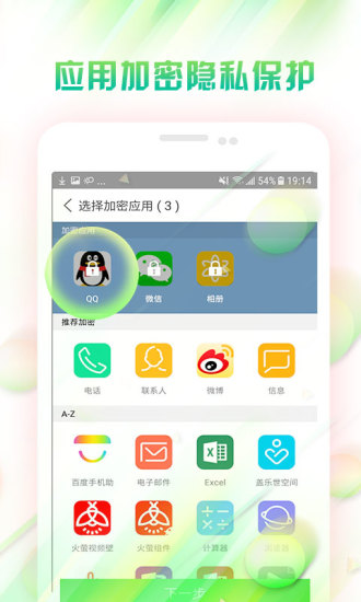 微锁屏app免费版下载