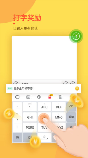 趣键盘app最新版破解版