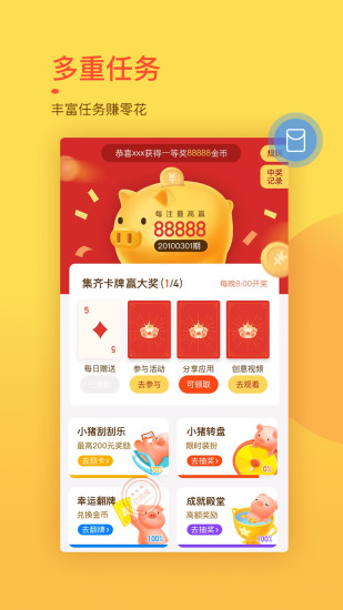 趣键盘app最新版下载