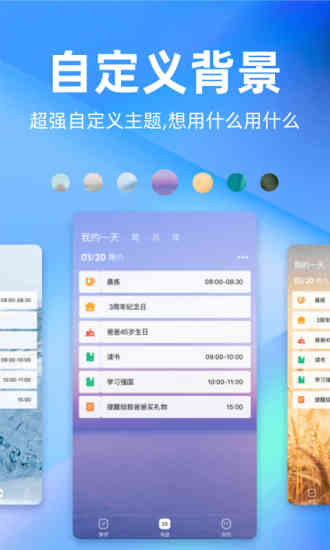 时光序手机app