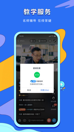 潭州课堂app官方版下载