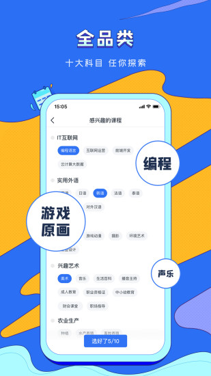 潭州课堂app官方版破解版