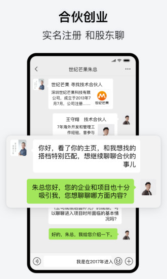 会合app免费版