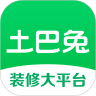 土巴兔手机app