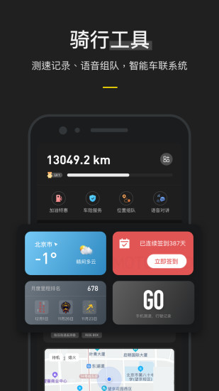 摩托邦app