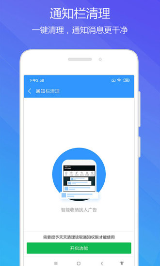 天天清理app最新版下载