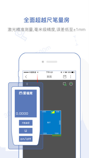 量房宝app官方版最新版