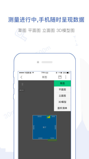 量房宝app官方版破解版