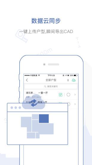 量房宝app官方版下载