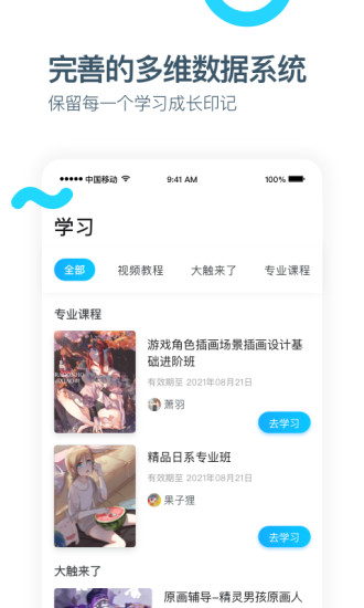 蓝铅笔app最新版下载