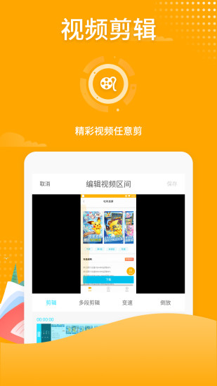 录屏app最新版最新版