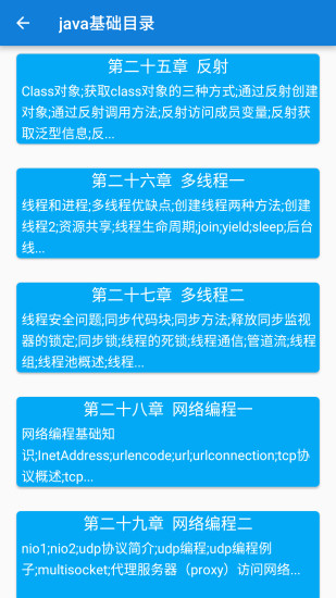 Java学习手册免费版免费版本