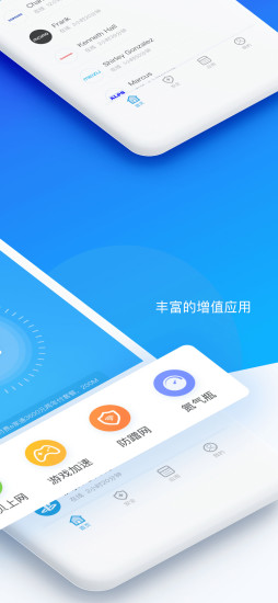 网络管家app最新版最新版